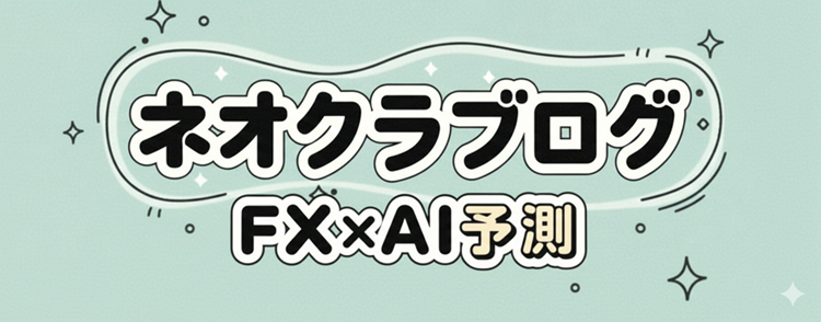 ネオクラブログ